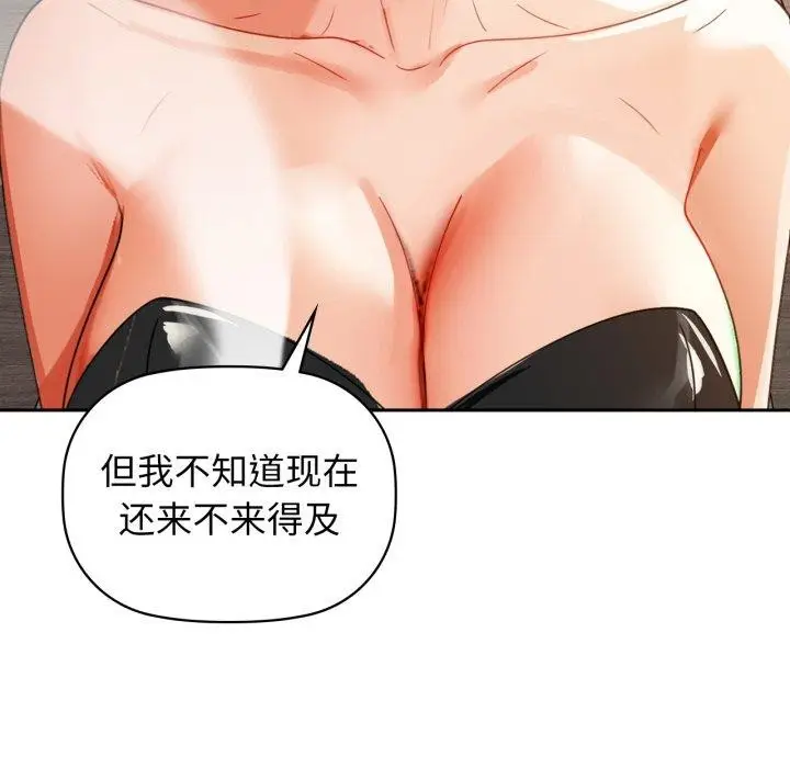 漫画《咖啡因》第64话第46张图