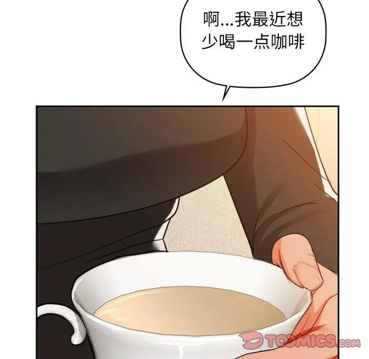 漫画《咖啡因》第64话第57张图
