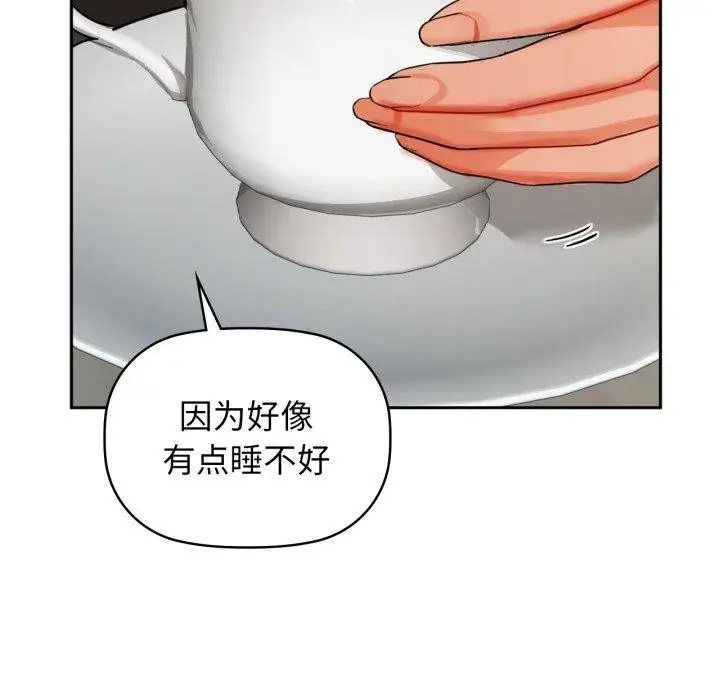 漫画《咖啡因》第64话第58张图