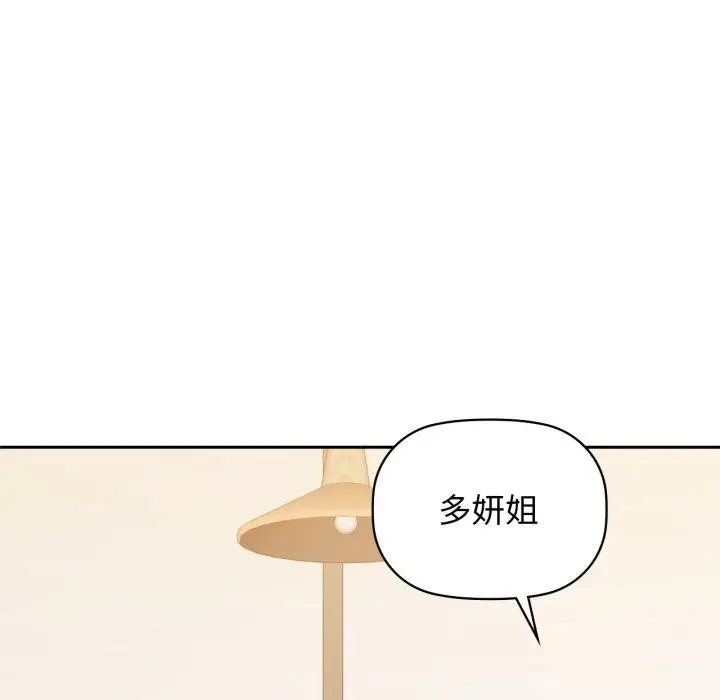 漫画《咖啡因》第64话第72张图