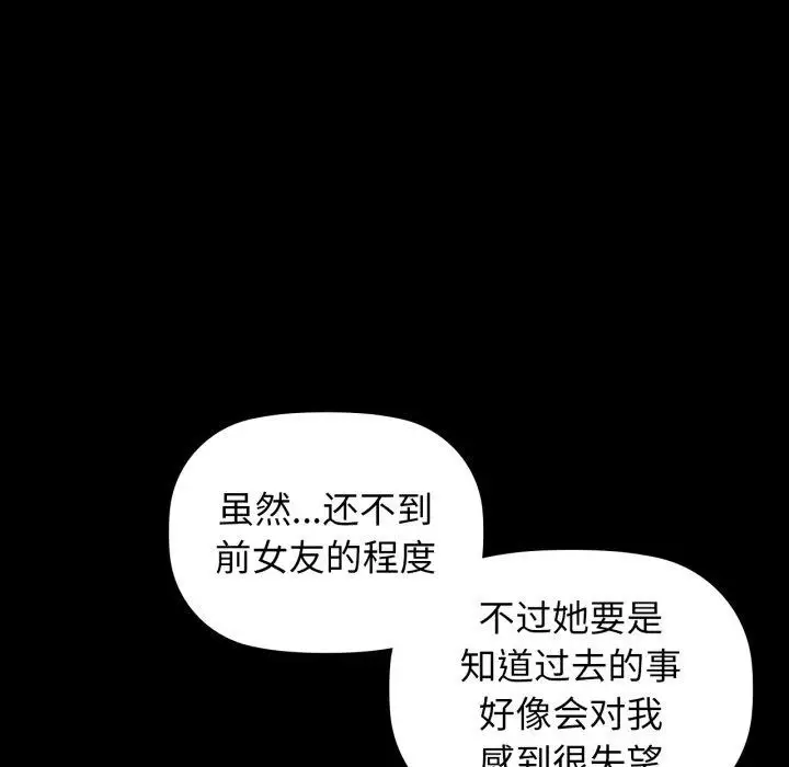 漫画《咖啡因》第65话第22张图