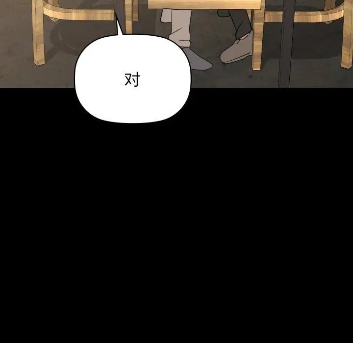 漫画《咖啡因》第65话第26张图