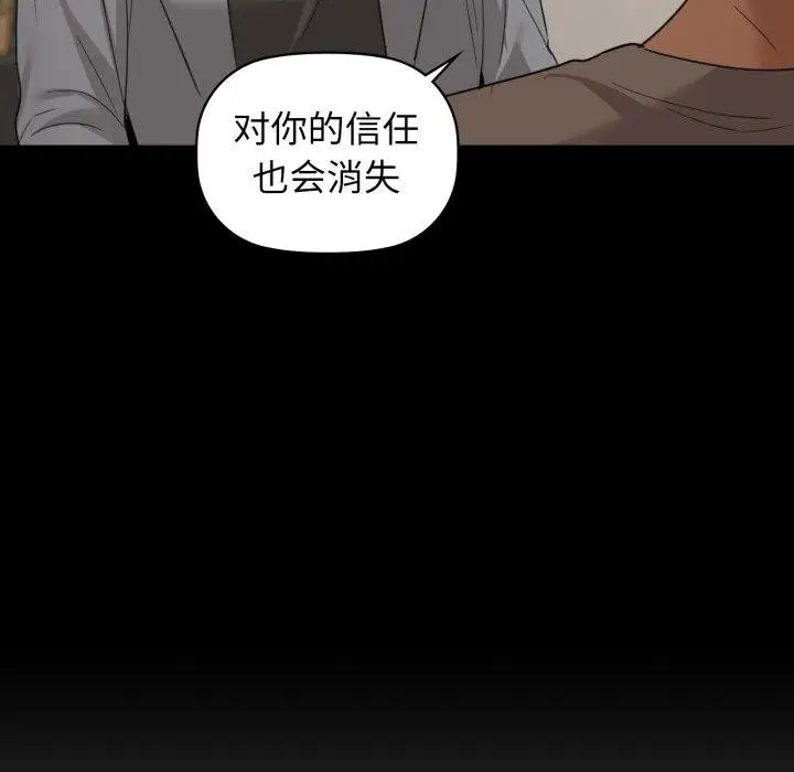 漫画《咖啡因》第65话第32张图