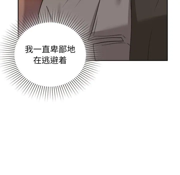 漫画《咖啡因》第65话第35张图