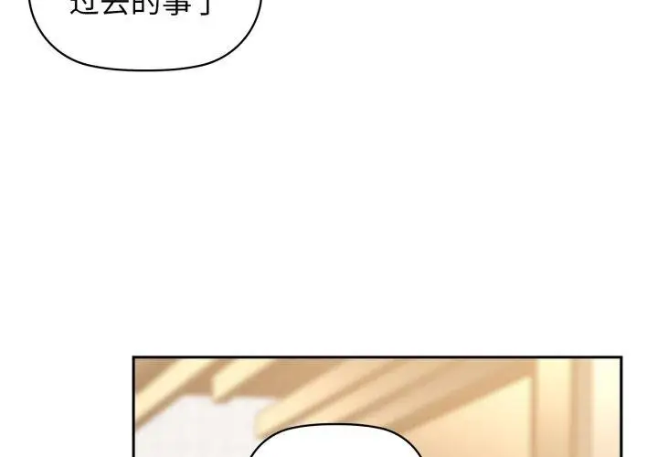 漫画《咖啡因》第65话第4张图