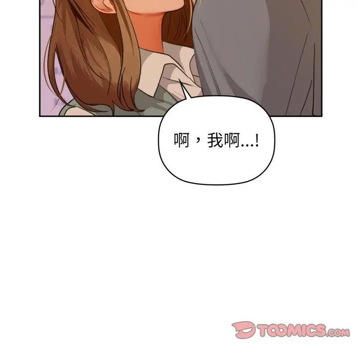 漫画《咖啡因》第65话第45张图
