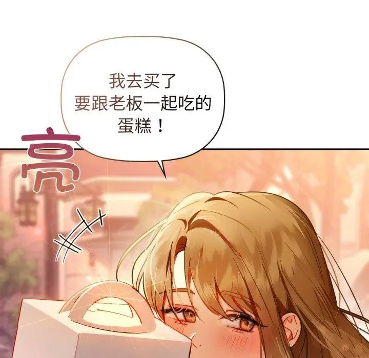 漫画《咖啡因》第65话第46张图