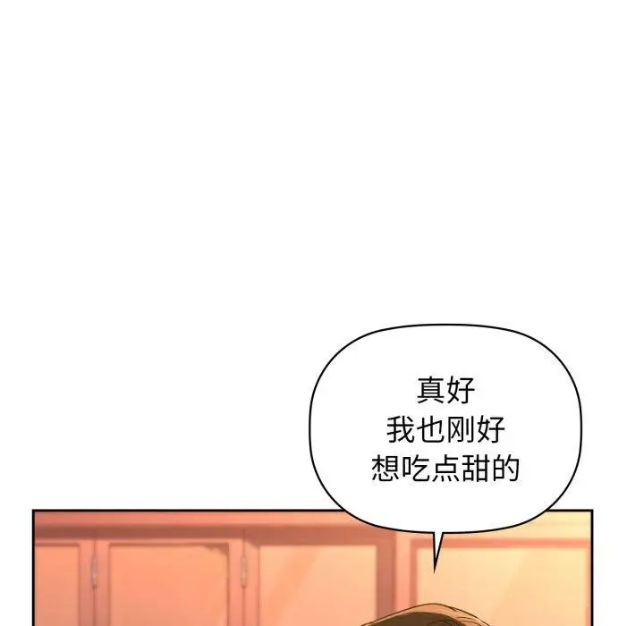 漫画《咖啡因》第65话第48张图