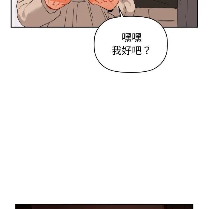 漫画《咖啡因》第65话第50张图