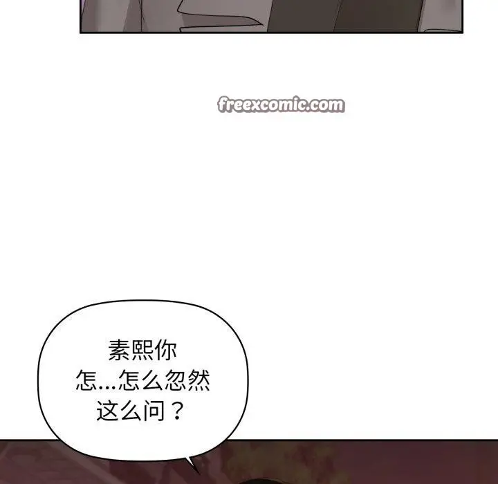 漫画《咖啡因》第65话第56张图
