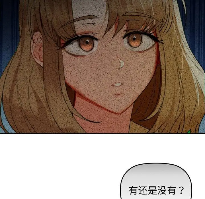 漫画《咖啡因》第65话第59张图