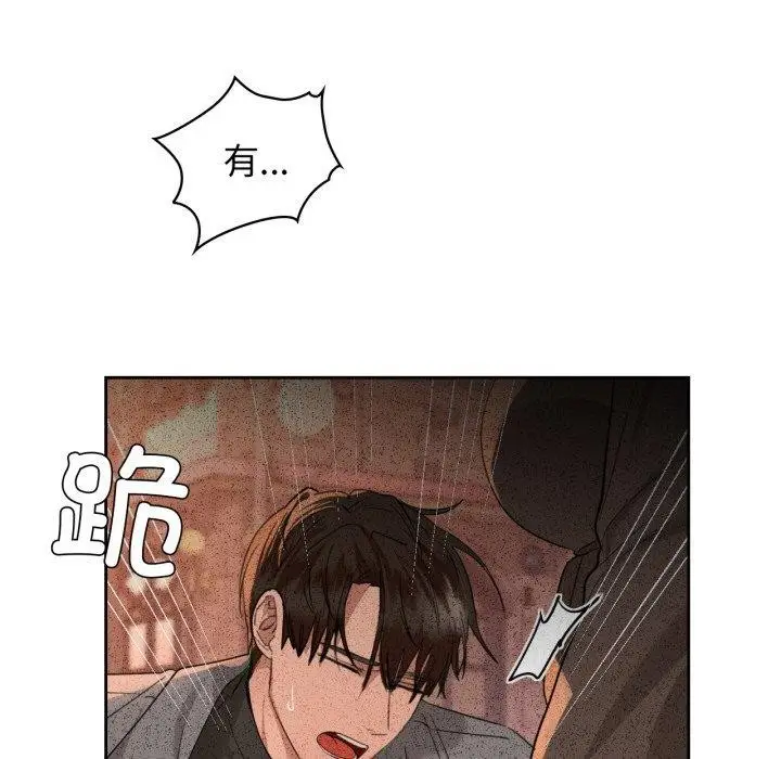 漫画《咖啡因》第65话第61张图