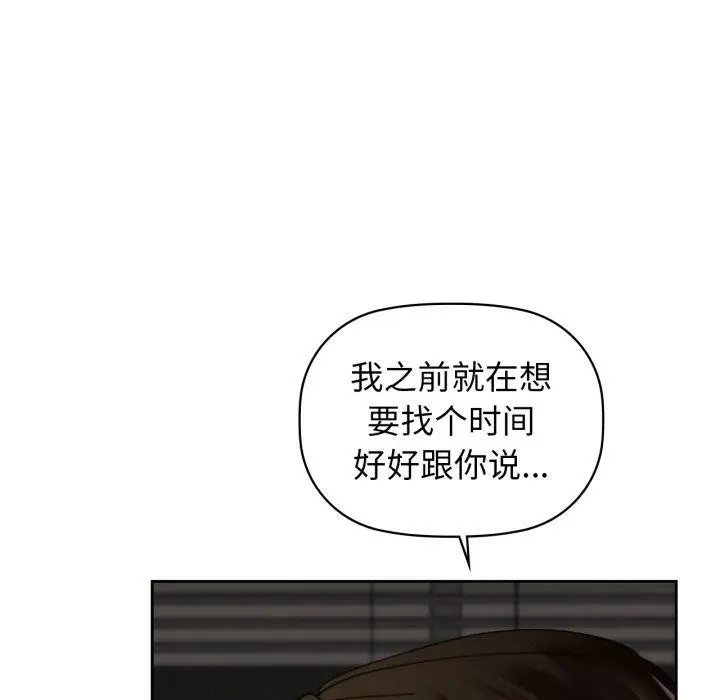 漫画《咖啡因》第65话第74张图