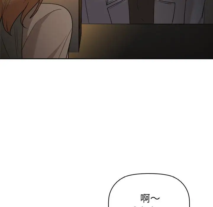漫画《咖啡因》第65话第78张图