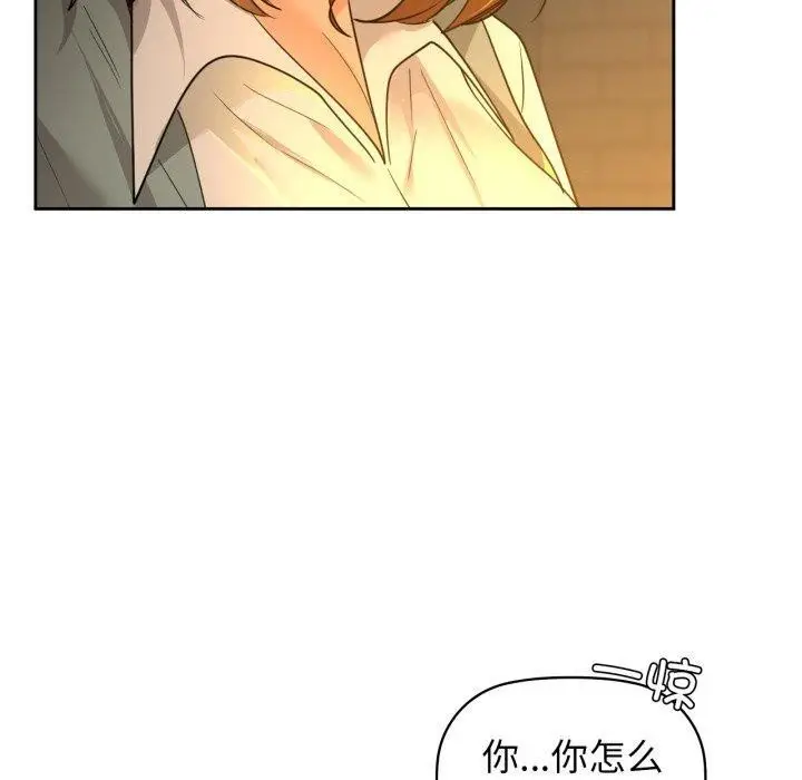 漫画《咖啡因》第65话第80张图