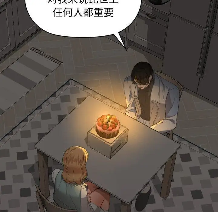 漫画《咖啡因》第65话第90张图