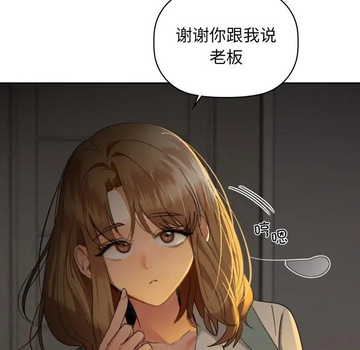 漫画《咖啡因》第65话第92张图