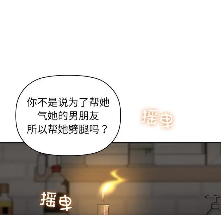 漫画《咖啡因》第65话第94张图