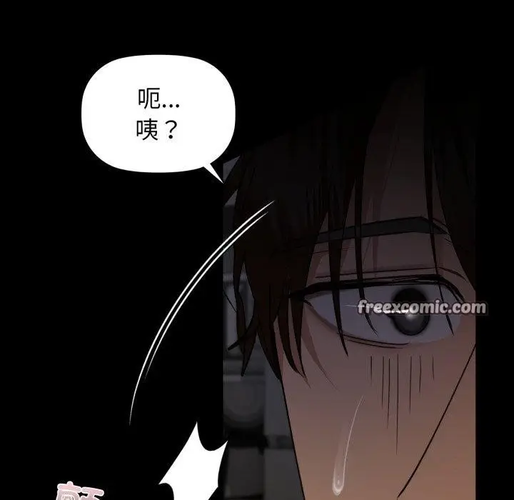 漫画《咖啡因》第65话第98张图