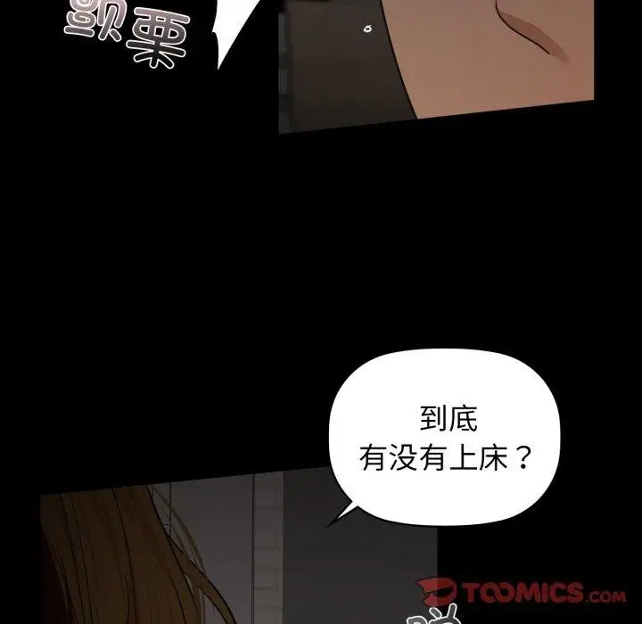 漫画《咖啡因》第65话第99张图