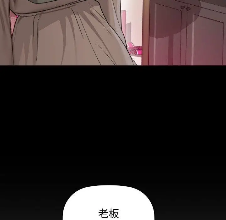 漫画《咖啡因》第66话第116张图