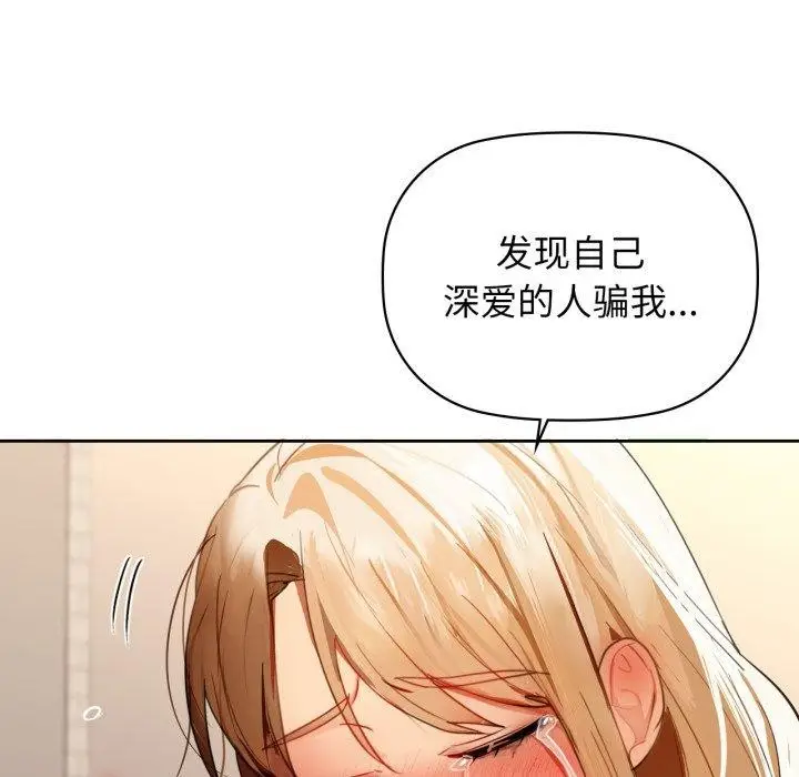 漫画《咖啡因》第66话第122张图