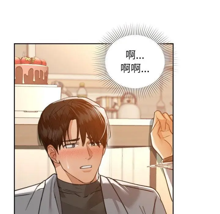 漫画《咖啡因》第66话第124张图