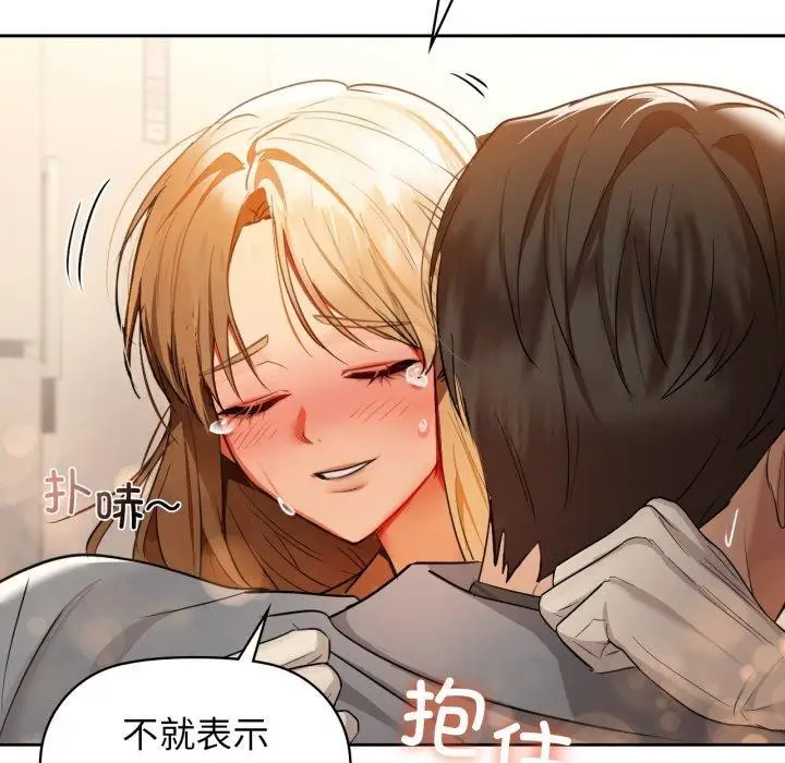 漫画《咖啡因》第66话第132张图