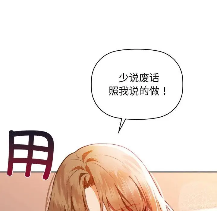 漫画《咖啡因》第66话第14张图