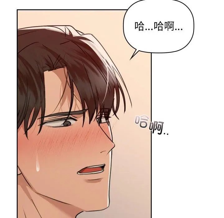 漫画《咖啡因》第66话第17张图