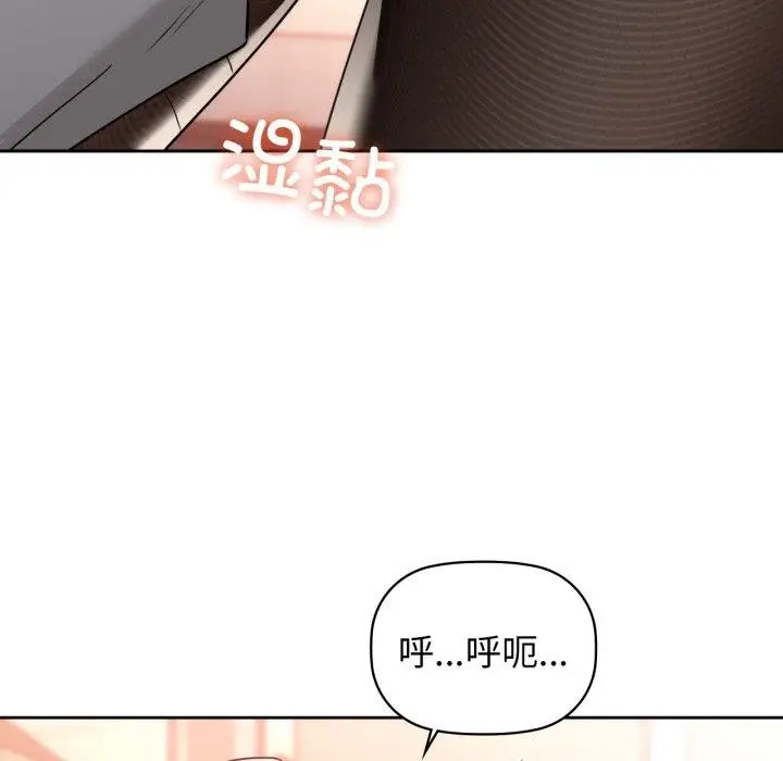 漫画《咖啡因》第66话第19张图