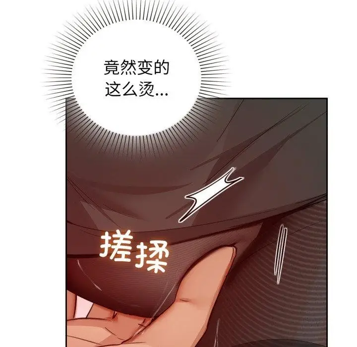漫画《咖啡因》第66话第22张图