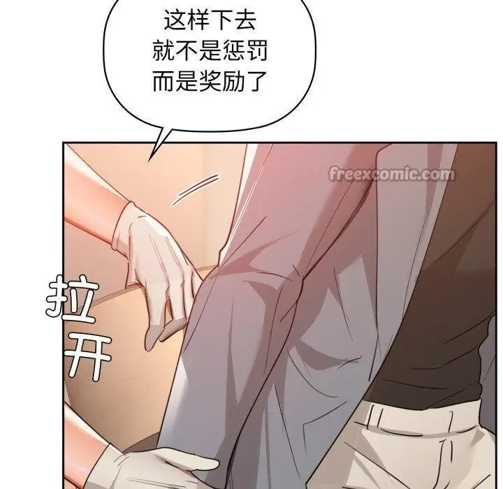 漫画《咖啡因》第66话第30张图