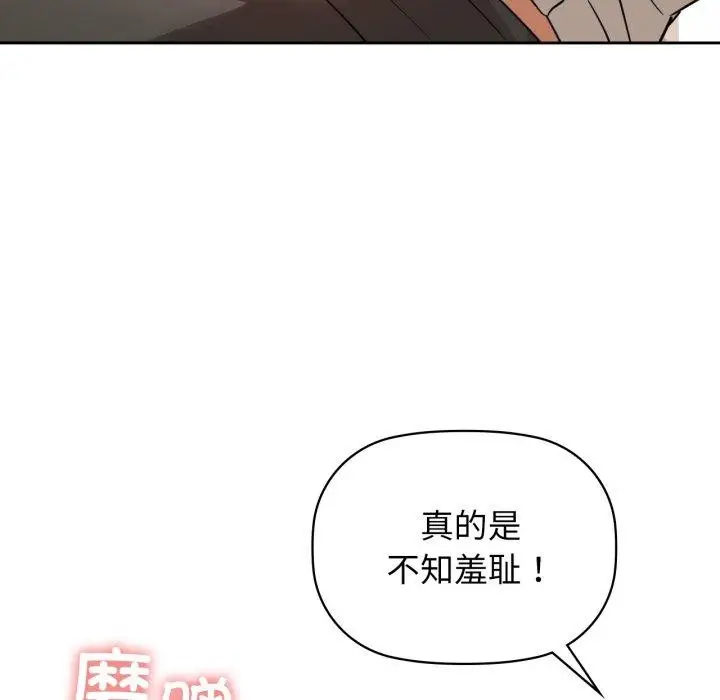 漫画《咖啡因》第66话第41张图