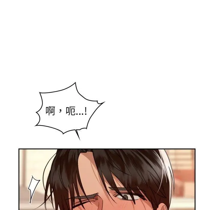 漫画《咖啡因》第66话第43张图