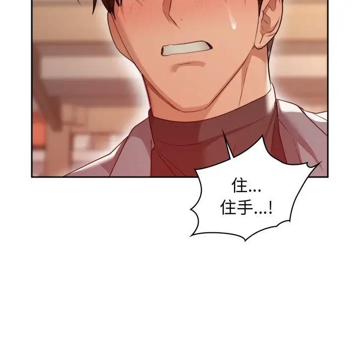 漫画《咖啡因》第66话第44张图