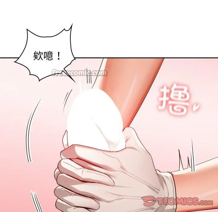 漫画《咖啡因》第66话第45张图