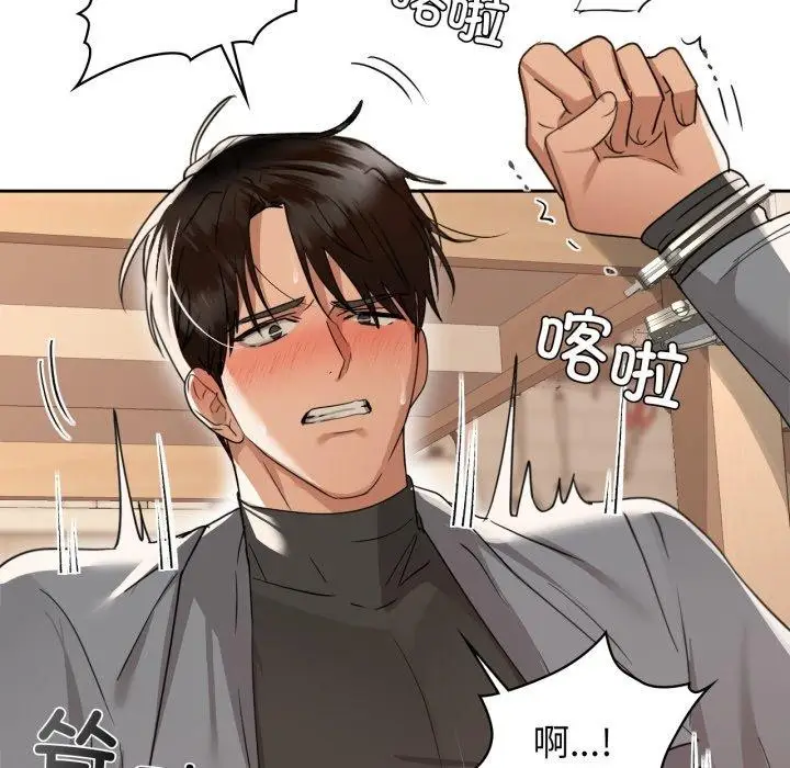 漫画《咖啡因》第66话第66张图