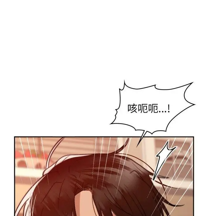 漫画《咖啡因》第66话第68张图