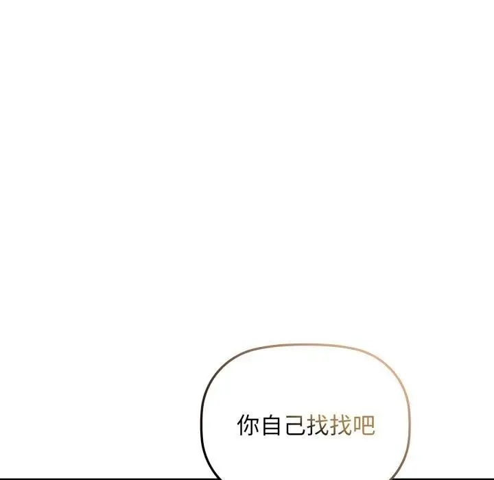 漫画《咖啡因》第66话第7张图