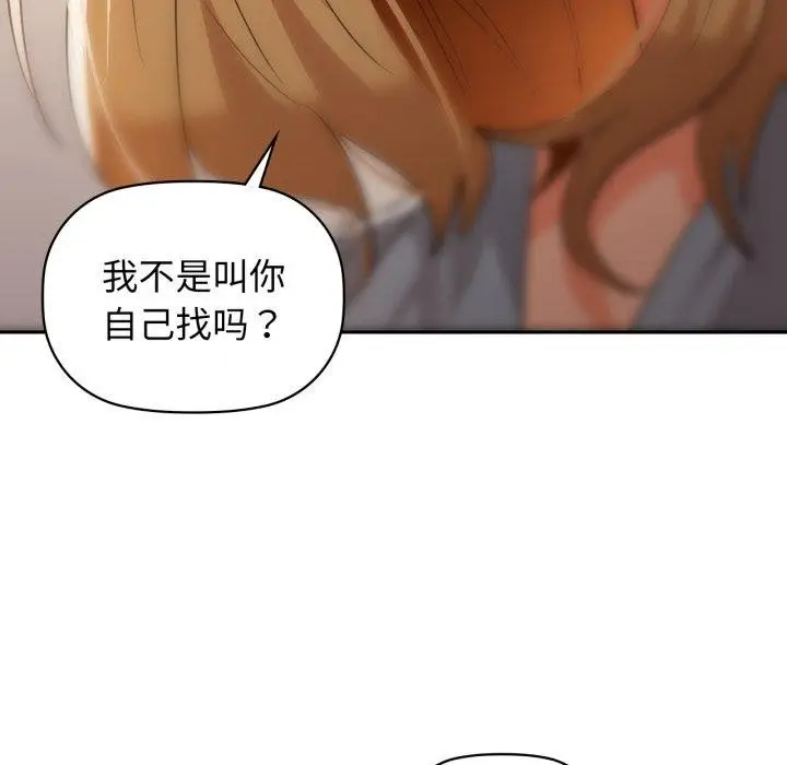 漫画《咖啡因》第66话第84张图