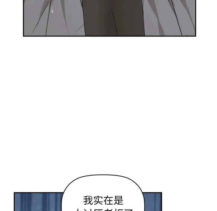 漫画《咖啡因》第66话第94张图