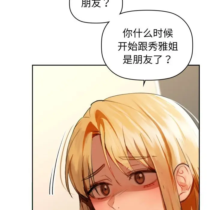 漫画《咖啡因》第67话第100张图
