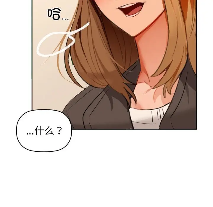 漫画《咖啡因》第67话第101张图