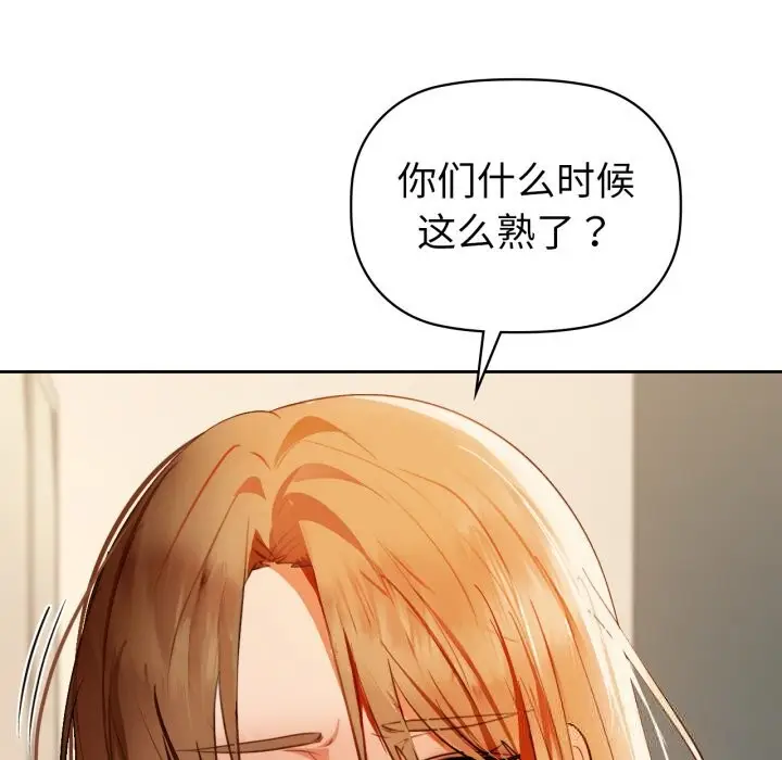漫画《咖啡因》第67话第102张图