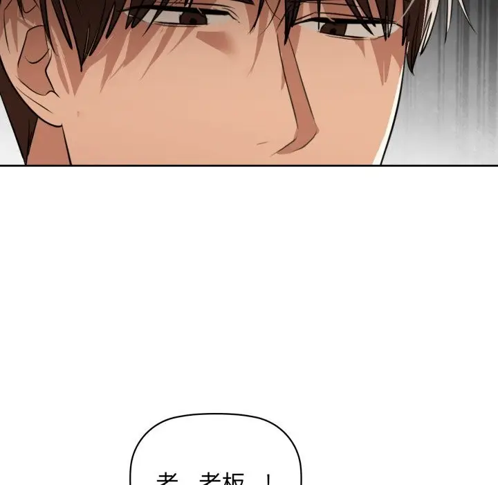 漫画《咖啡因》第67话第109张图