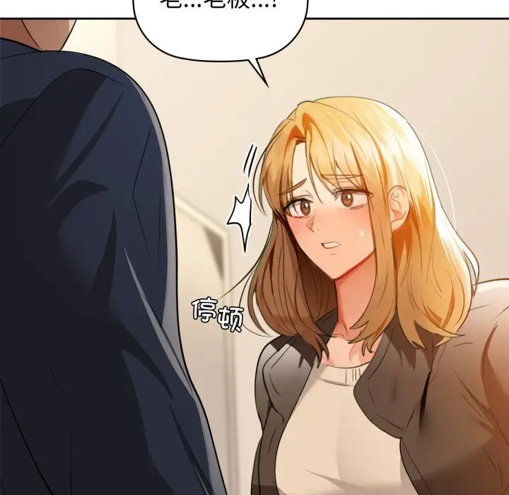 漫画《咖啡因》第67话第110张图