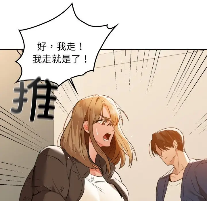 漫画《咖啡因》第67话第112张图