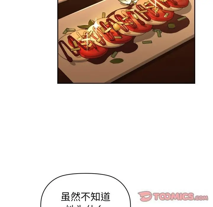 漫画《咖啡因》第67话第117张图