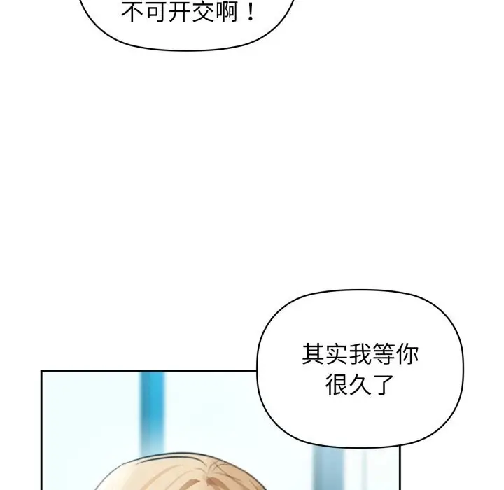 漫画《咖啡因》第67话第133张图